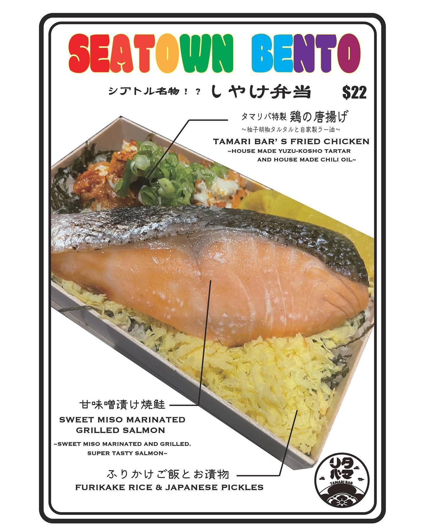 Check this #seatownbento out!!
＊this marinated and grilled salmon is too good...must have.

Now available for lunch for
#togo or #delivery by @doordash 
also you can get this from @baitenseattle window.

We also have a variety of #bentobox and #alaca