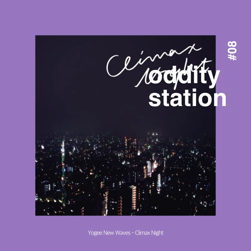 [인스타그램] oddity station2.021.jpeg