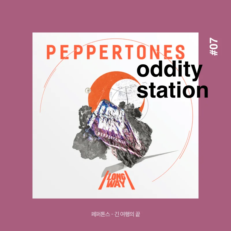 [인스타그램] oddity station2.022.jpeg