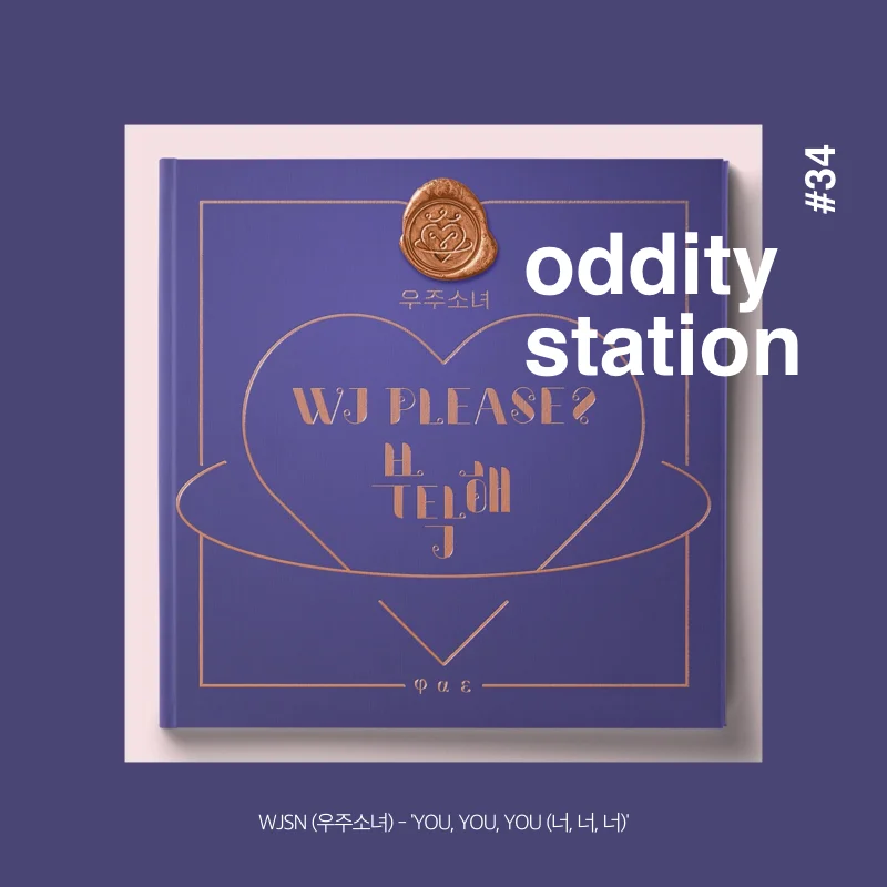 [인스타그램] oddity station.023.jpeg