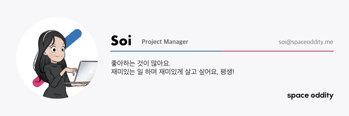 오디티매거진_프로필.005.jpeg