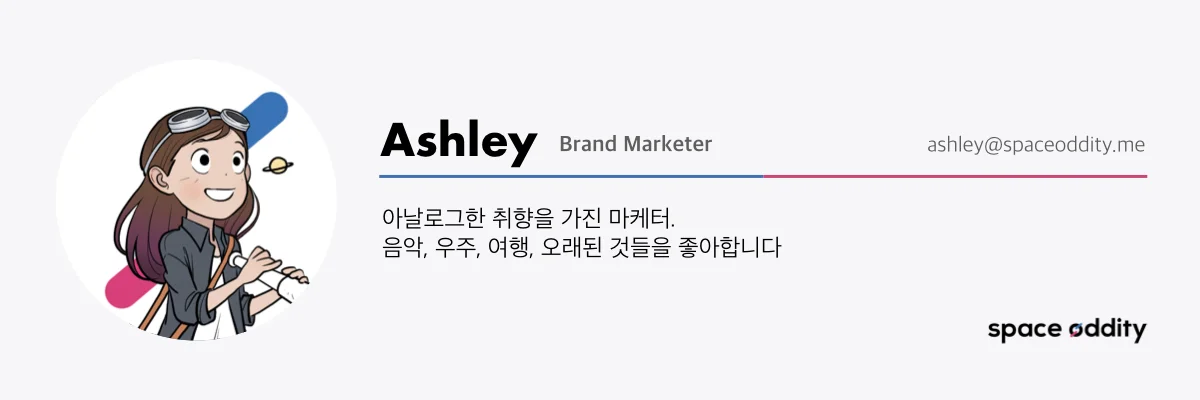 오디티매거진_프로필.002.jpeg
