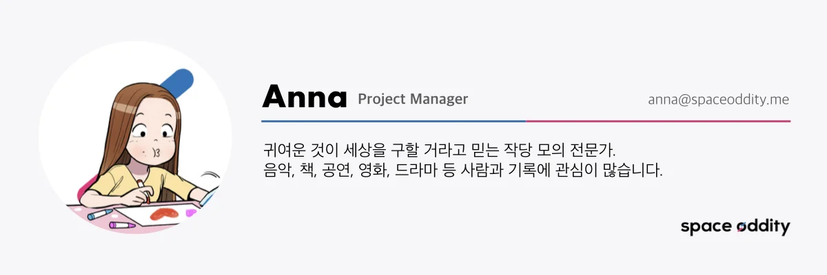 오디티매거진_프로필.003.jpeg