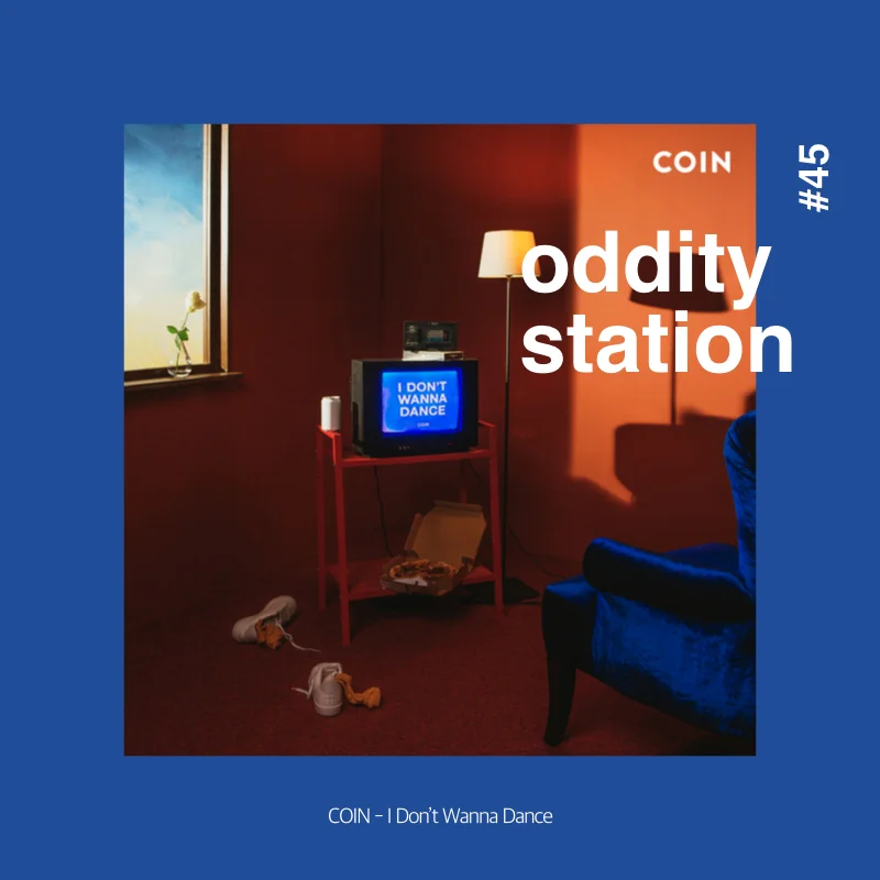 [오디티 스테이션 # 45] 디깅을 하는 또 하나의 방법 📡