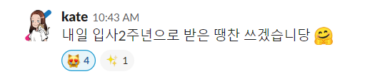 한 달에 한 번, 언제든 쓸 수 있는 땡땡이찬스 :)