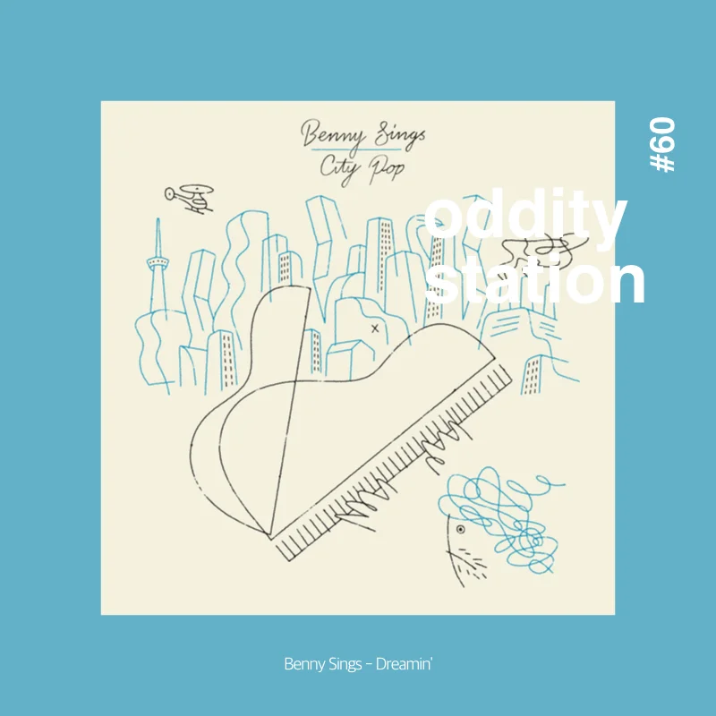 [인스타그램] oddity station.008.jpeg