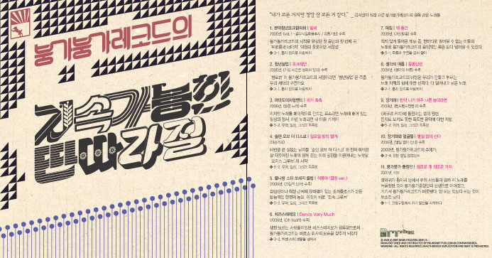 비단 이 고민은 인디뮤지션들만의 고민이 아니다