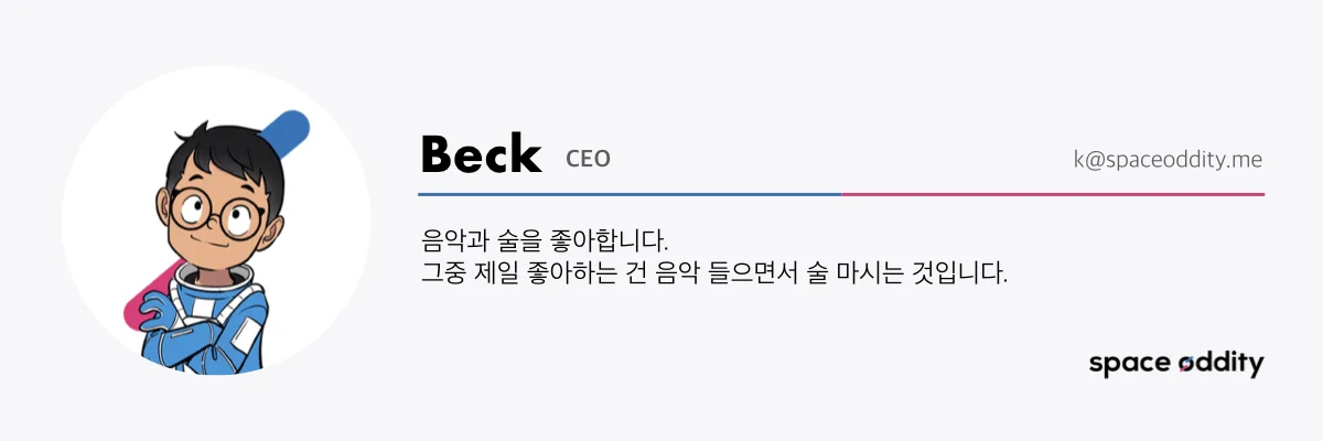 오디티매거진_프로필.006.jpeg