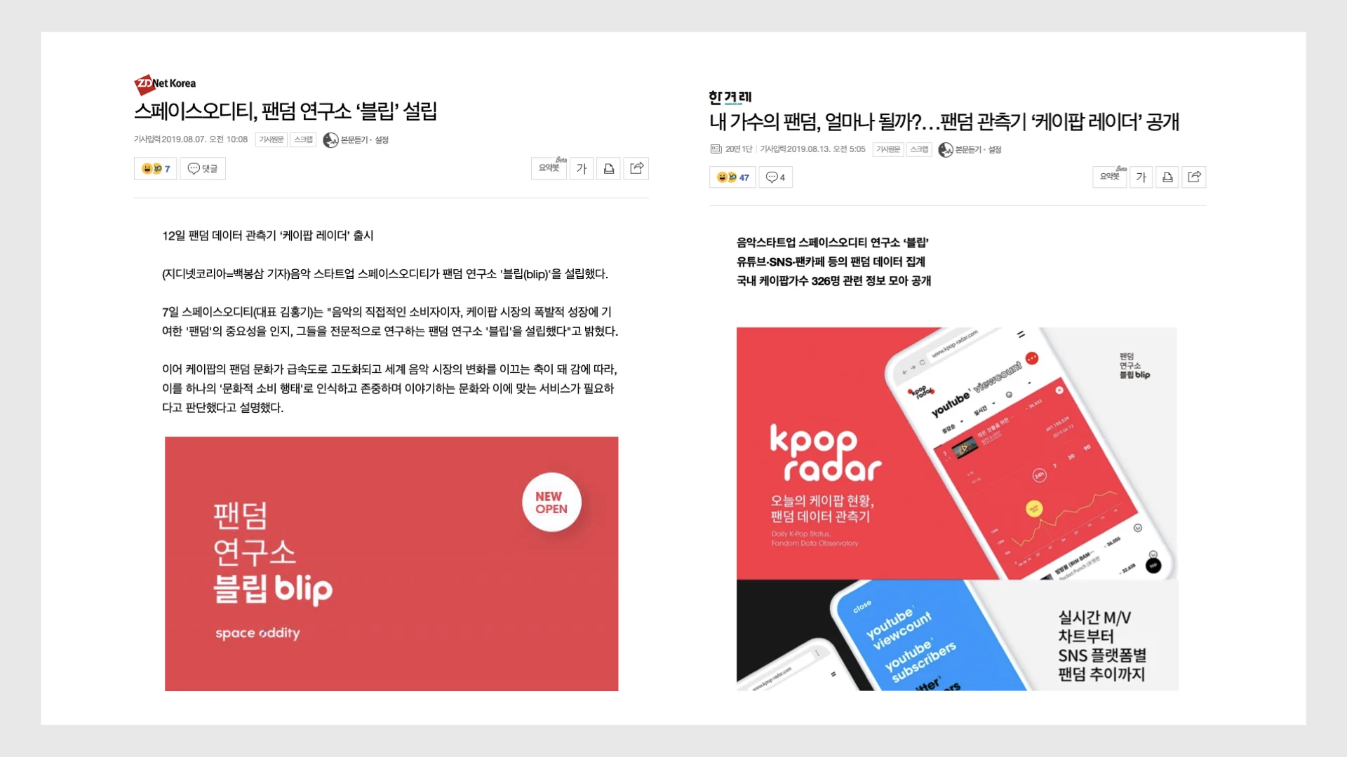 아마도 당신이 깜짝 놀랐을 것 같은 그 뉴스
