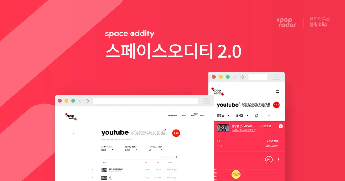 오디티매거진-스페이스오디티2.0.jpg