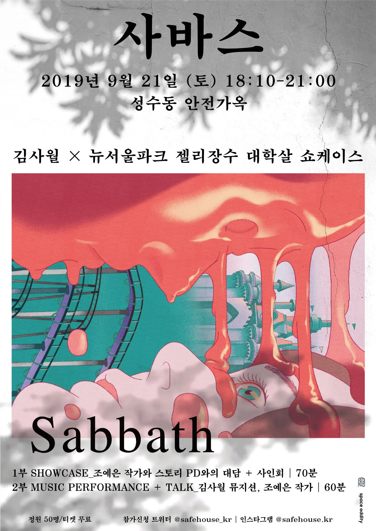 뉴젤대_포스터.jpg