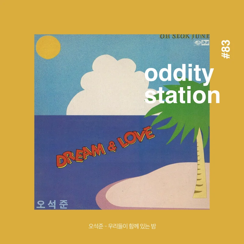 [인스타그램] oddity station 2.015.jpeg