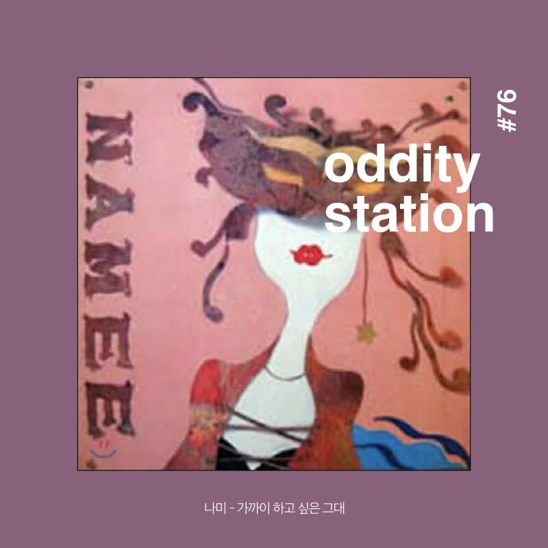 [인스타그램] oddity station 2.008.jpeg