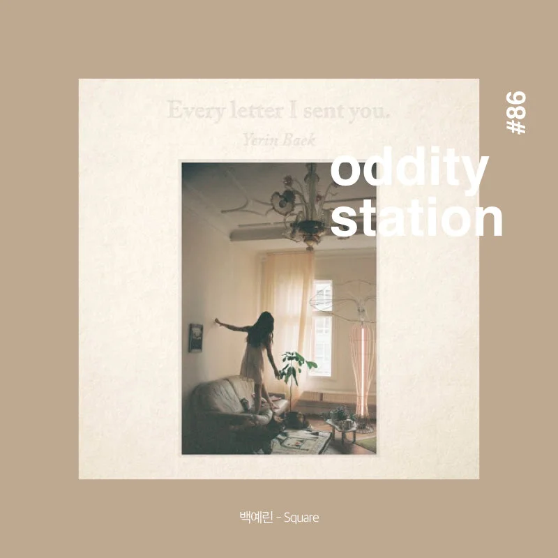 [인스타그램] oddity station 200303.002.jpeg