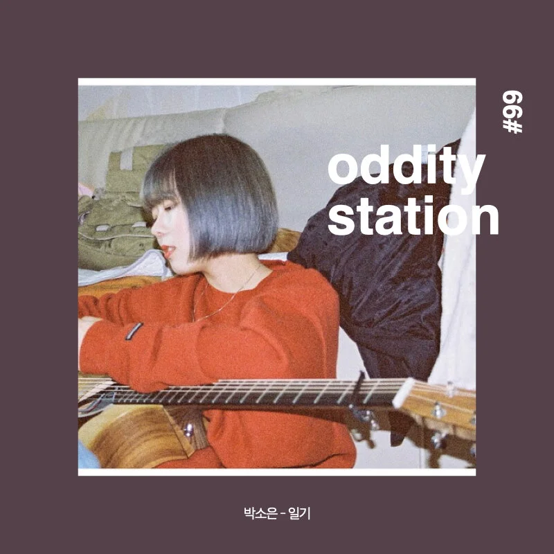 [인스타그램] oddity station 2.015.jpeg