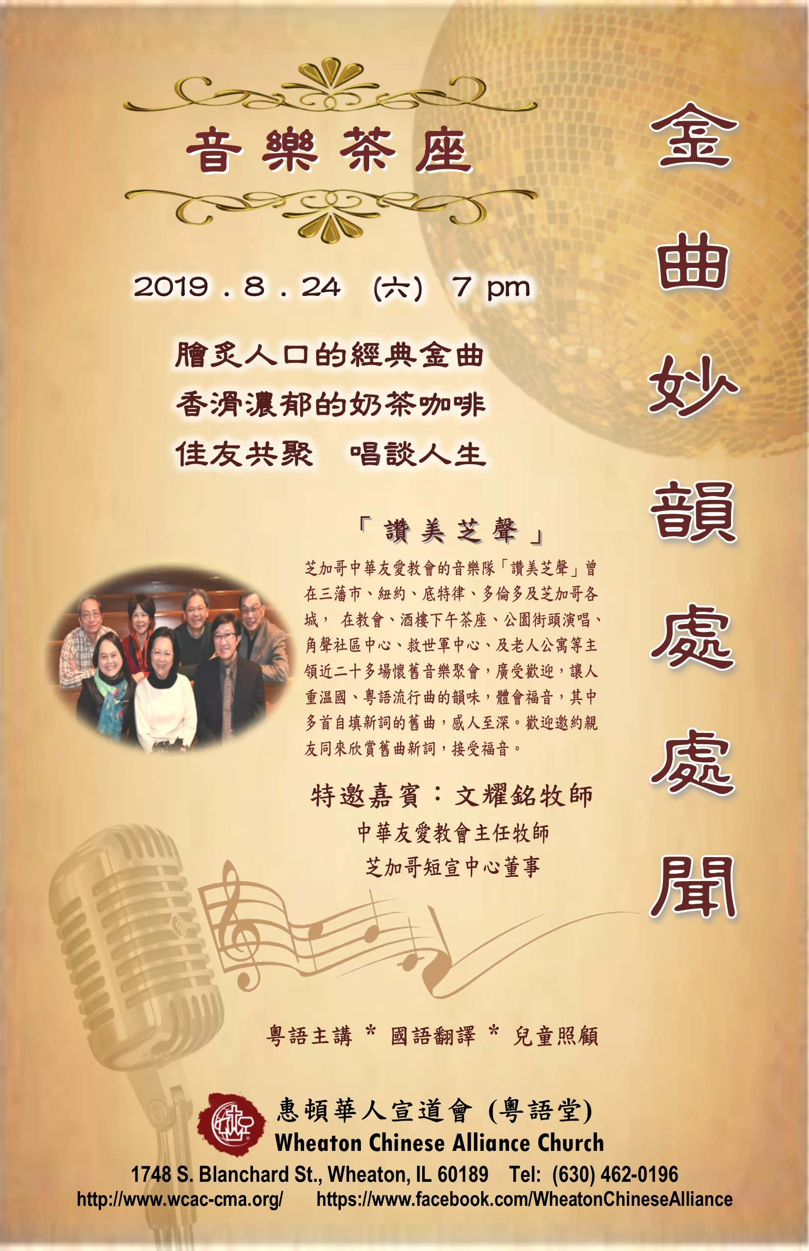 金曲妙韻處處聞 Poster (color).jpg