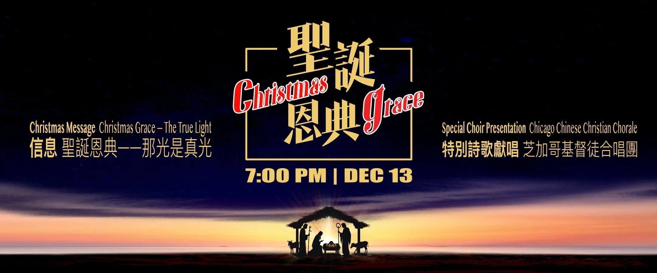 2025 Christmas Celebration 聖誕聚會 (Share and add to Calendar 分享並加入日曆)