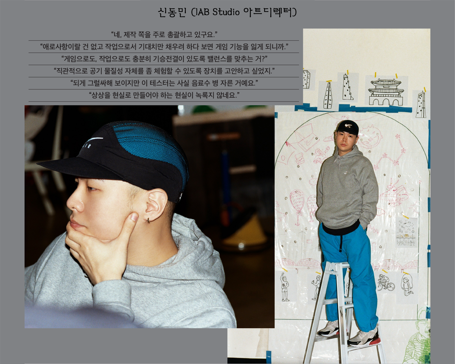 interview-05.png
