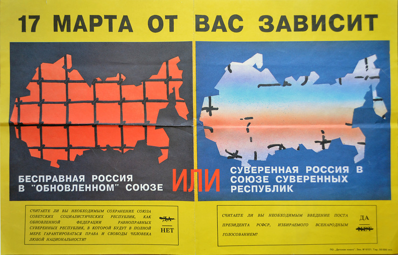 An anti-USSR pamphlet (1990)