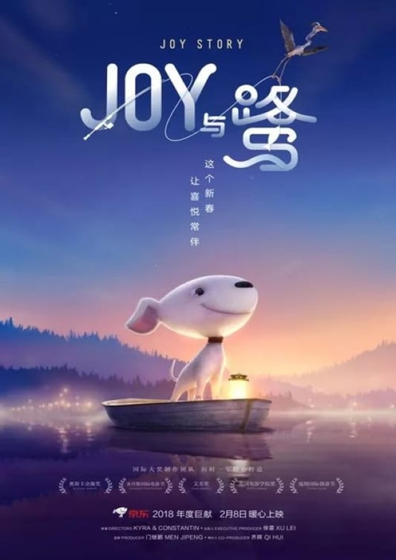 A Joy Story:Joy and Heron