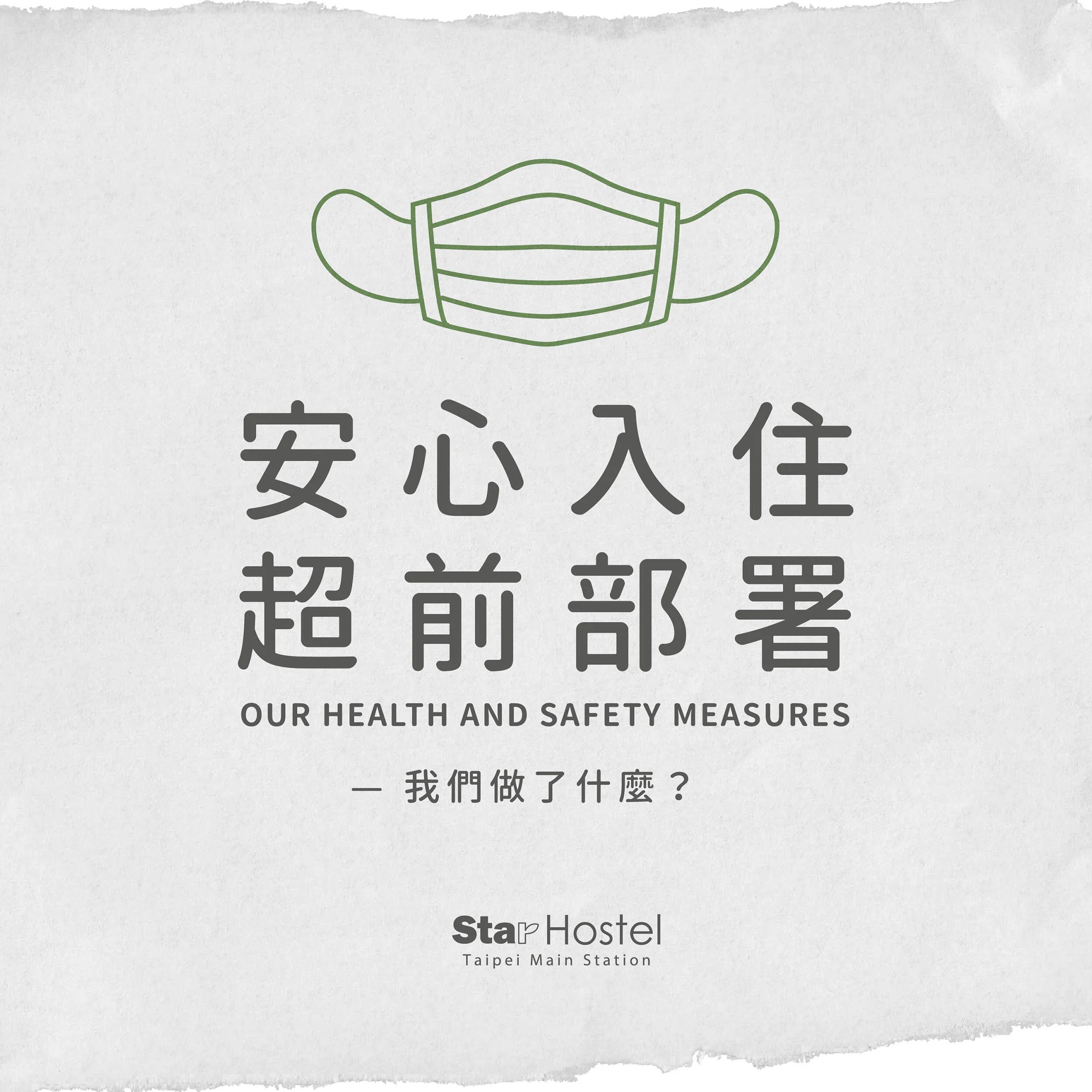  Star Hostel Taipei Main Station 