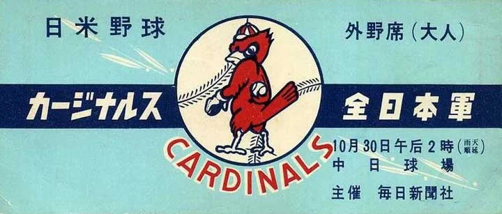 1956_CARDINALS_JAPAN