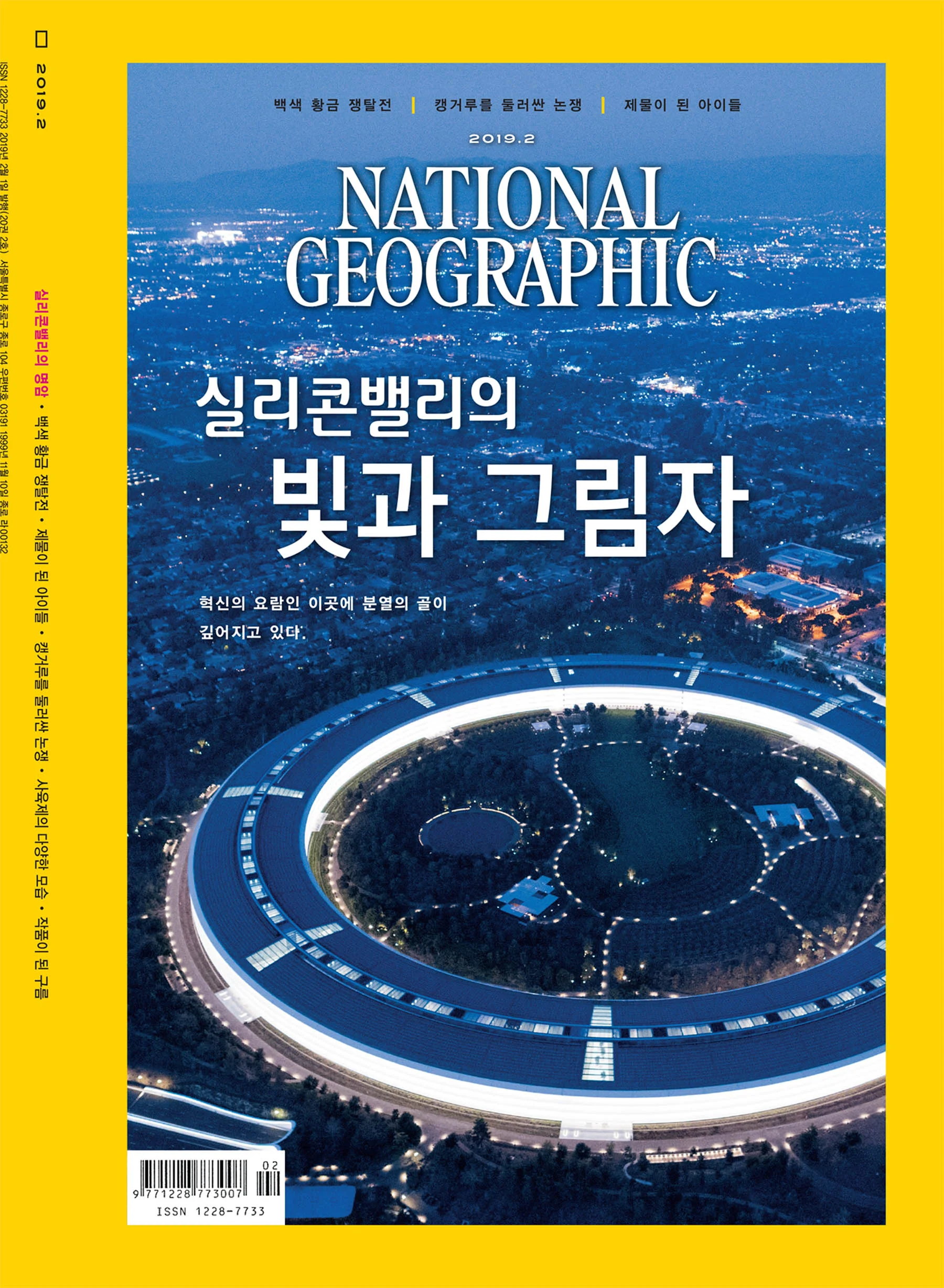 Korea_Cover 0219 F.jpg