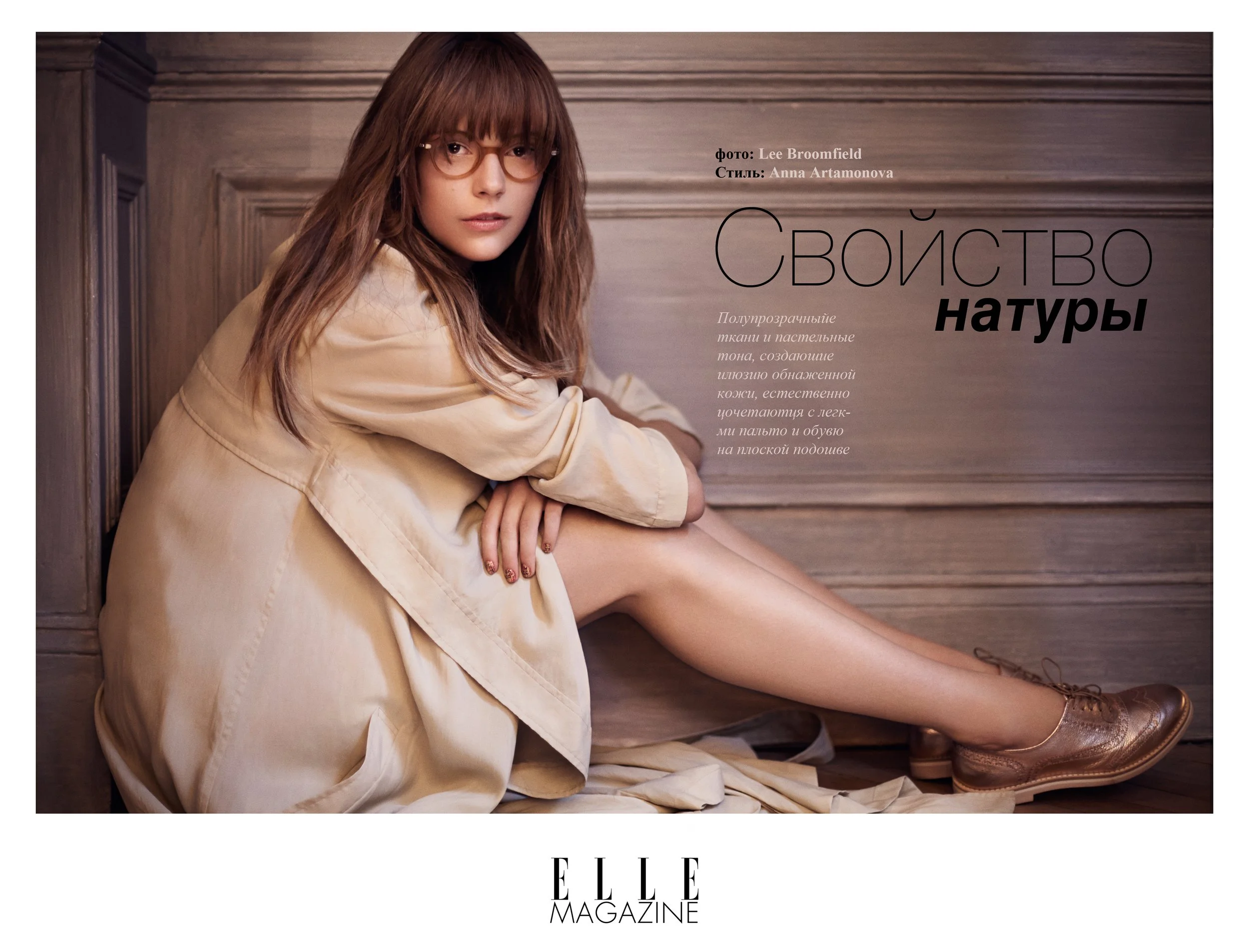 Elle Location 1.jpg