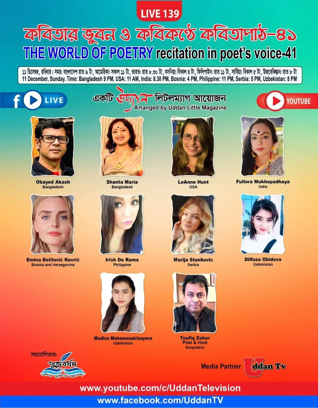 International Poetry Event on December 11th