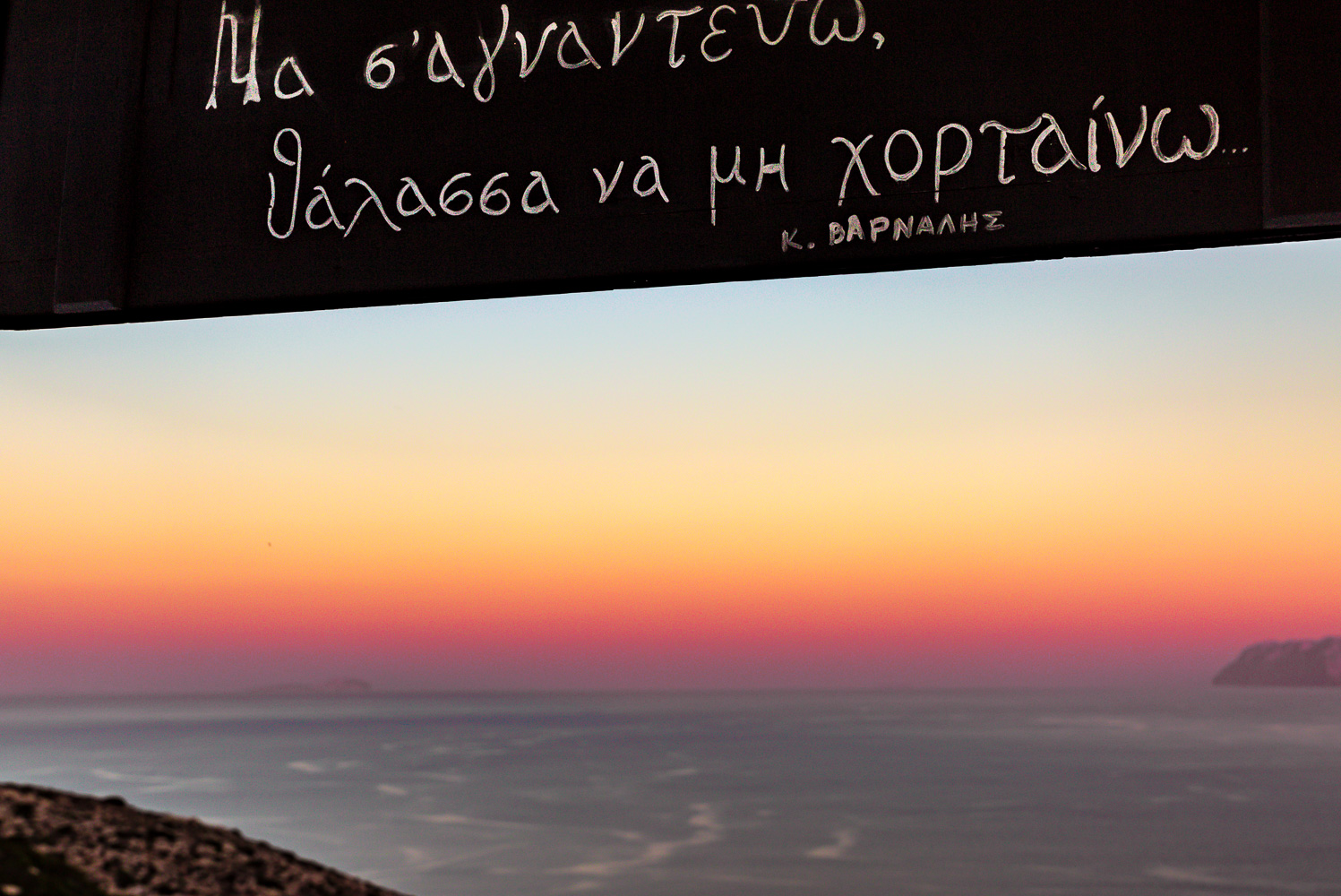 www.stemajourneys.com-donousa-greece-1435.jpg