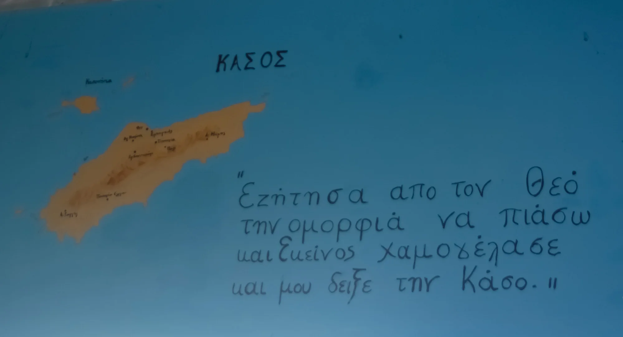 www.stemajourneys.com-kasos-greece-591.jpg