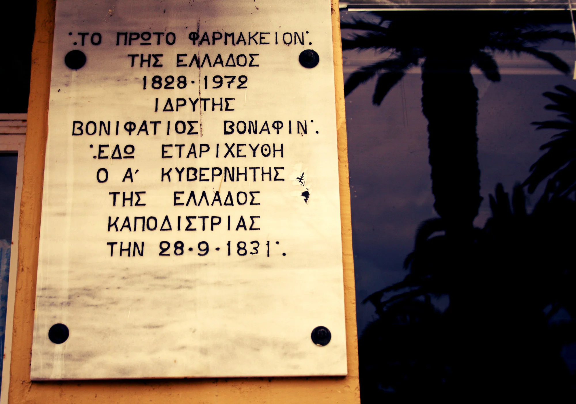 www.stemajourneys.com-nafplio-greece-192.jpg