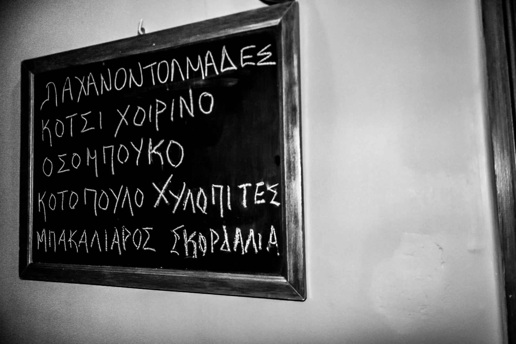 www.stemajourneys.com-tried-and-tested-omorfo-tavernaki-nafplio-31.jpg