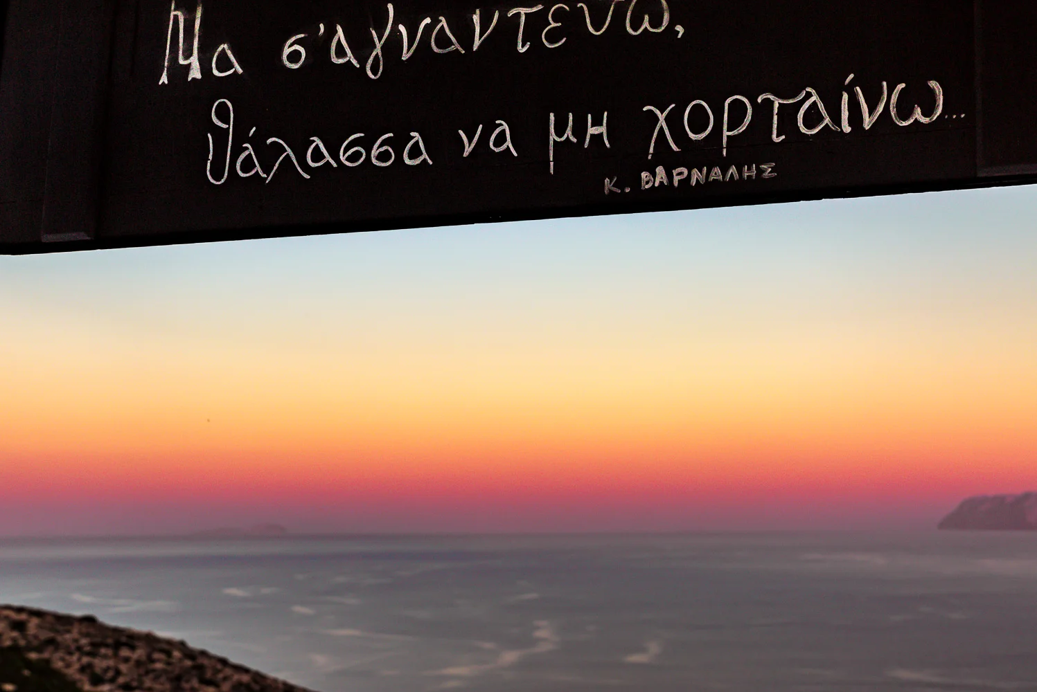 www.stemajourneys.com-donousa-greece-1435.jpg