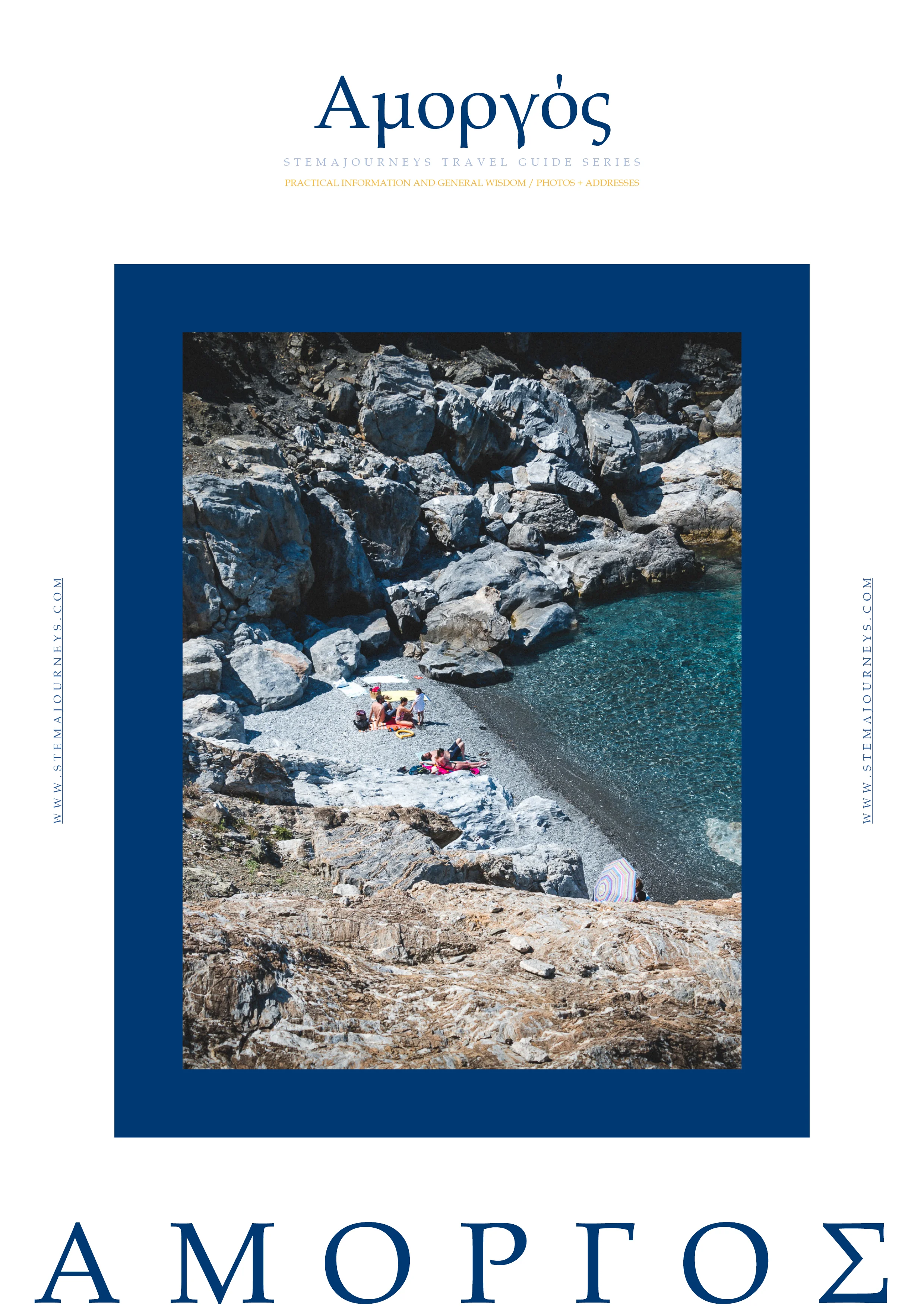 Οδηγός Αμοργός