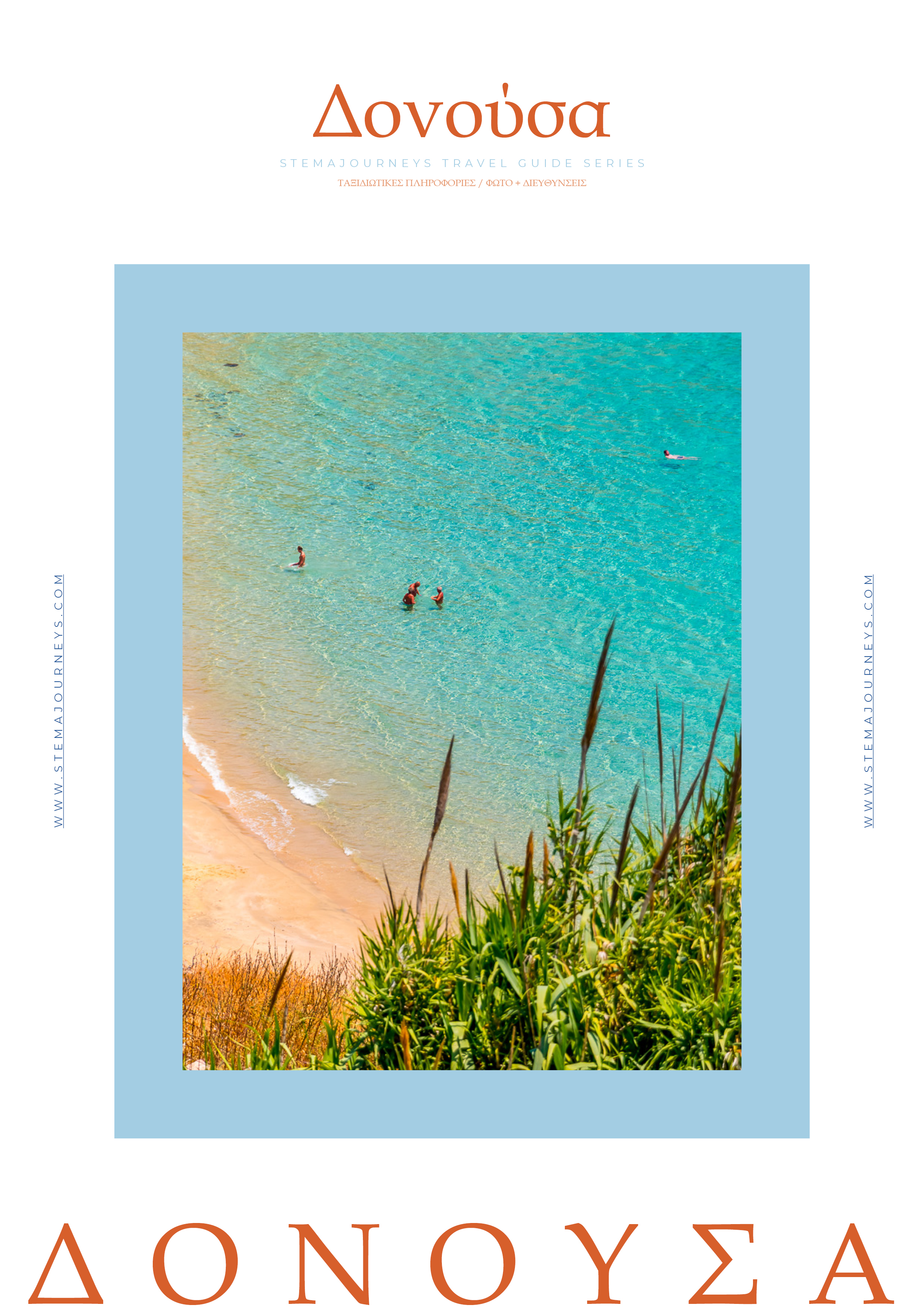 Οδηγός Δονούσα