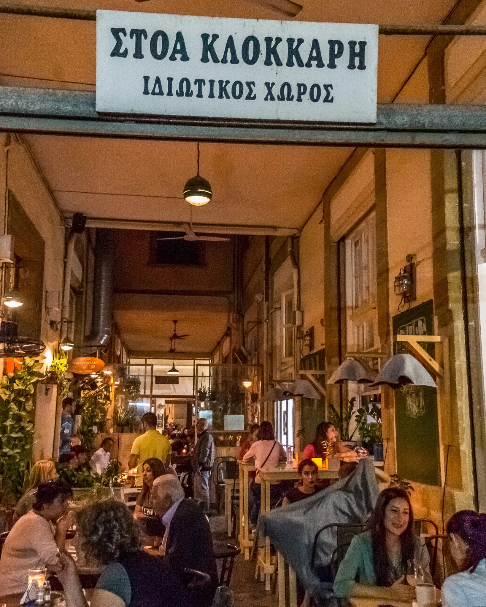 www.stemajourneys.com-cyprus-photostory-283.jpg