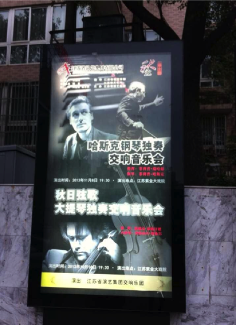  First concert in Nanjing with Rachmaninov 2nd piano concerto 