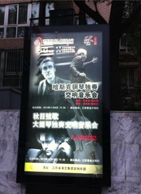 First concert in Nanjing with Rachmaninov 2nd piano concerto