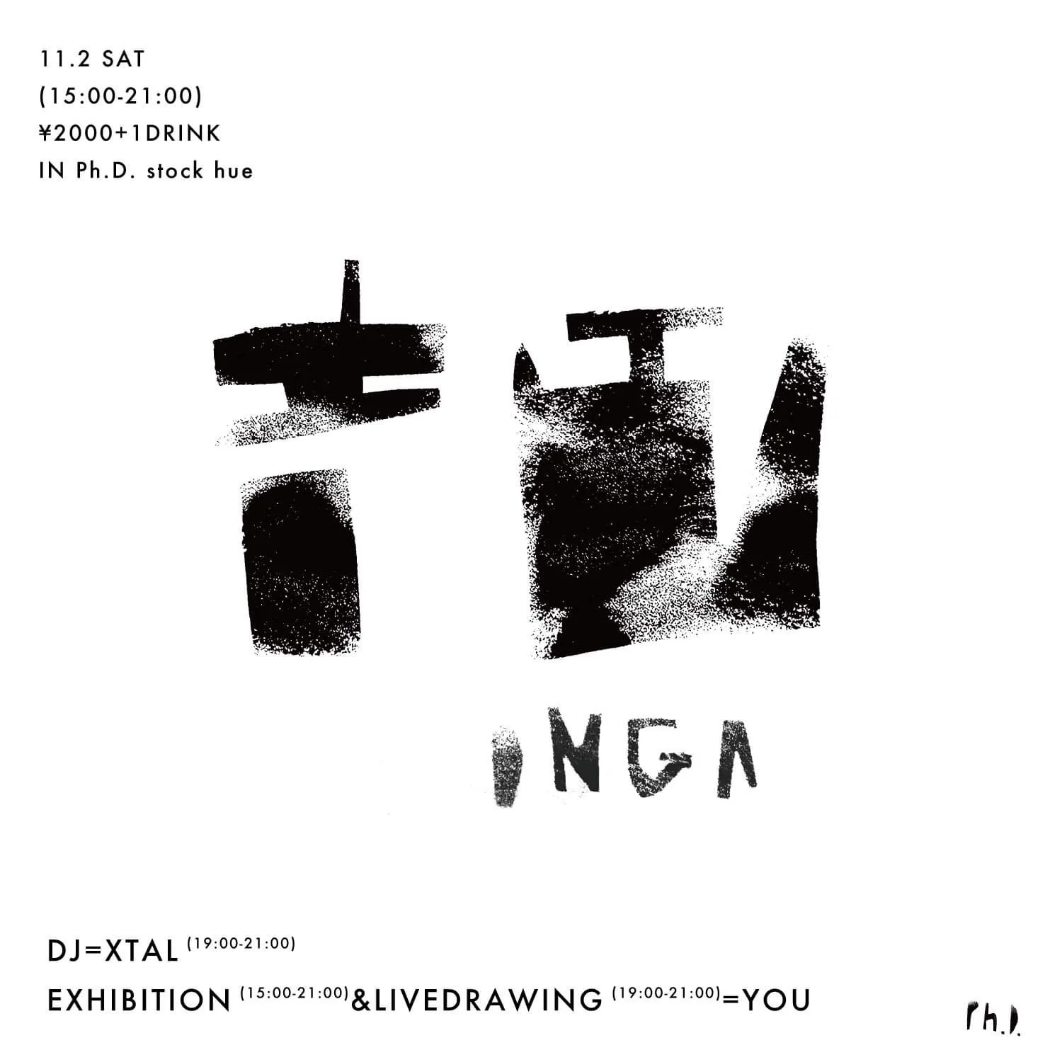 音画　ONGA   at our shop