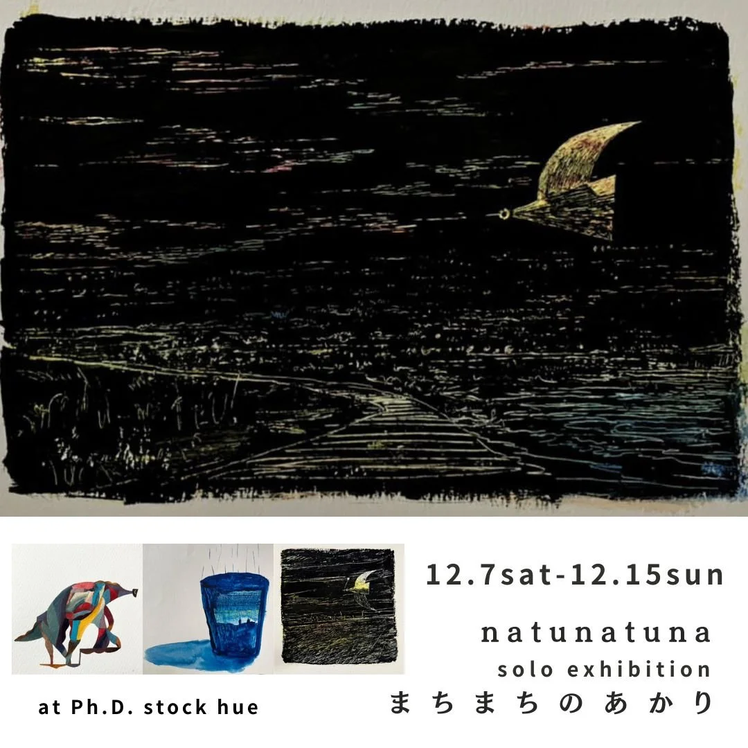 natunatuna exhibition「まちまちのあかり」< at our shop >