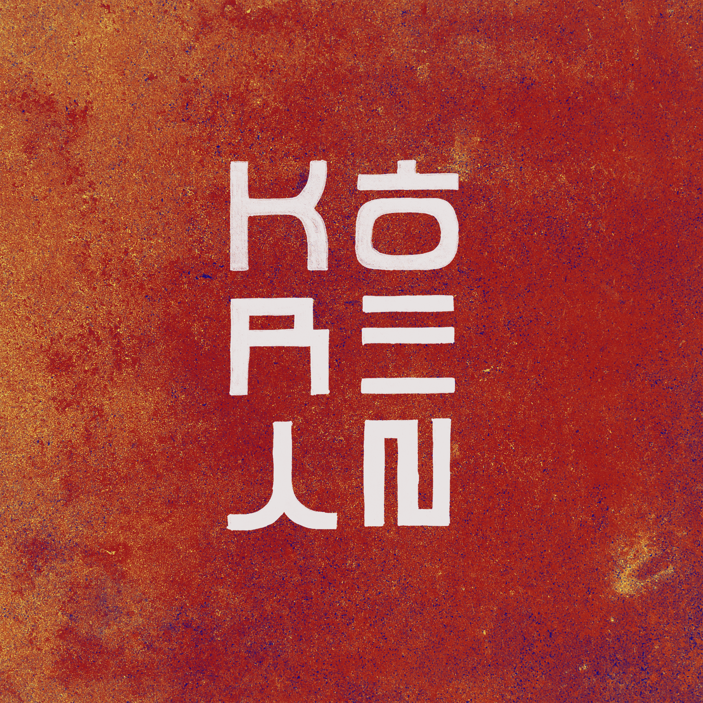 Korean.png