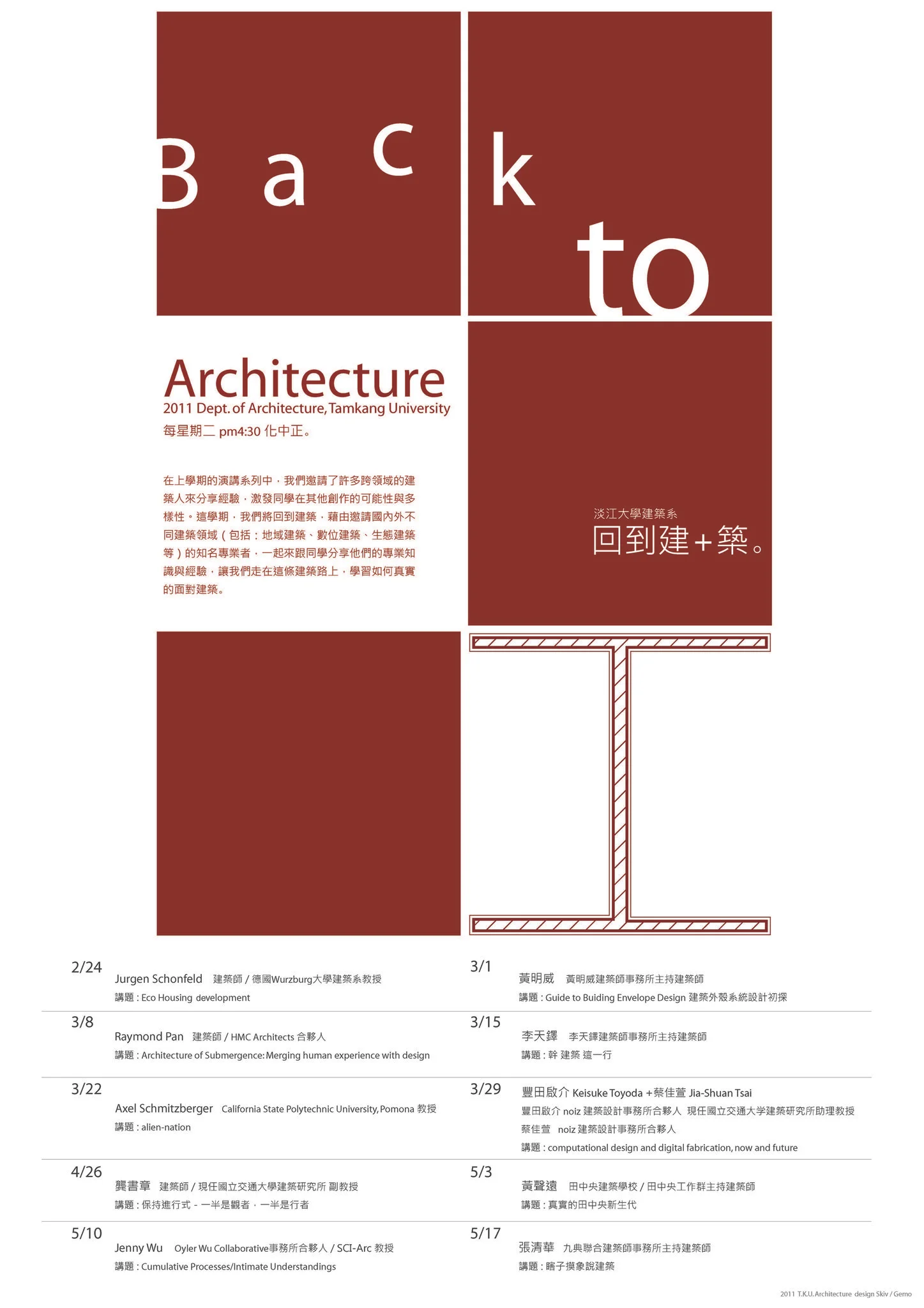 2011-03-22-TKU_lecture.jpg