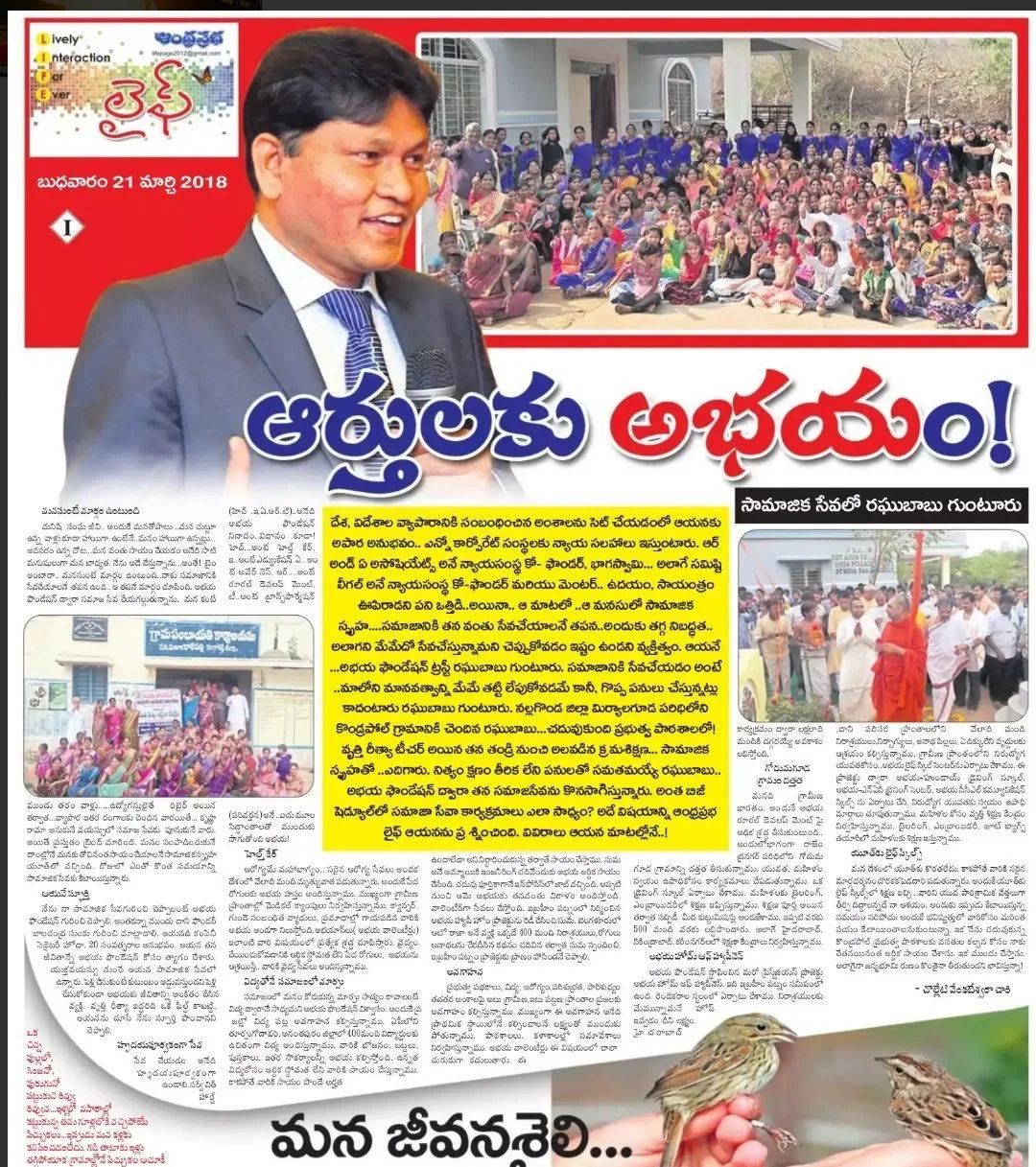 Raghu Babu in news.jpeg