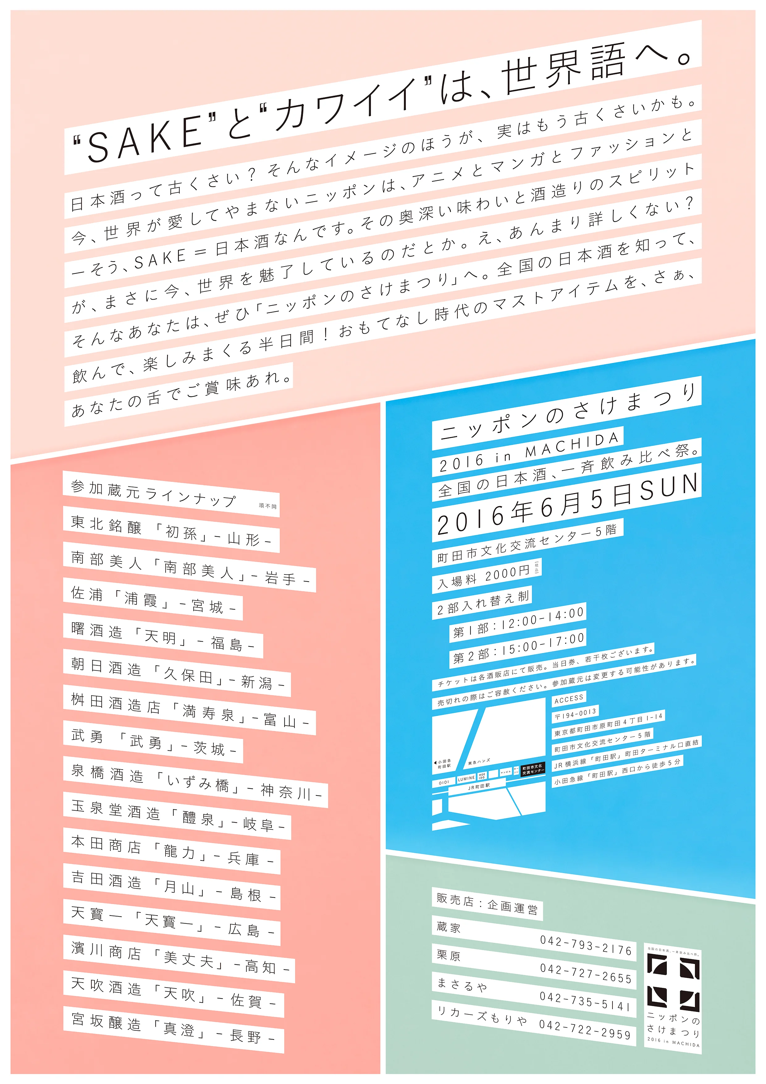 B0_POSTER_コピー無_0414-6.jpg