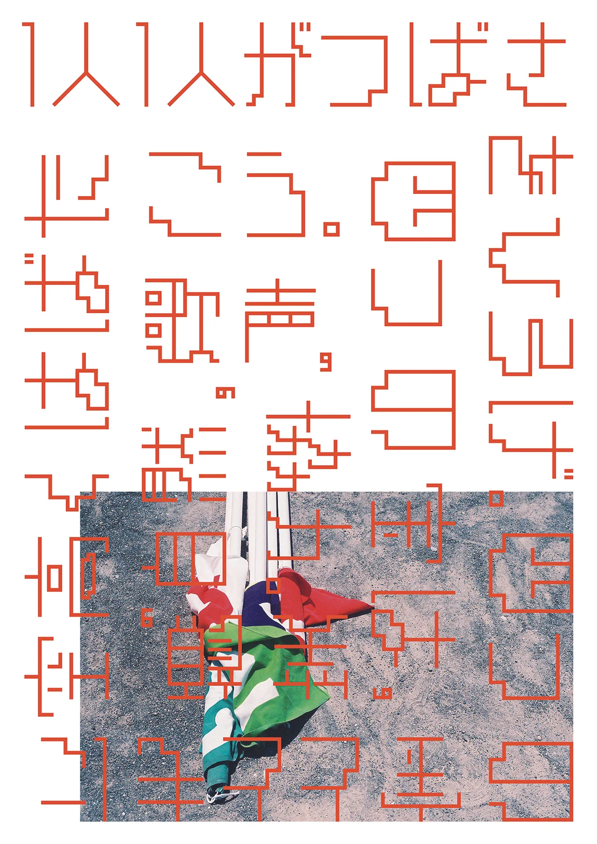 運動会スローガン_02_small.jpg