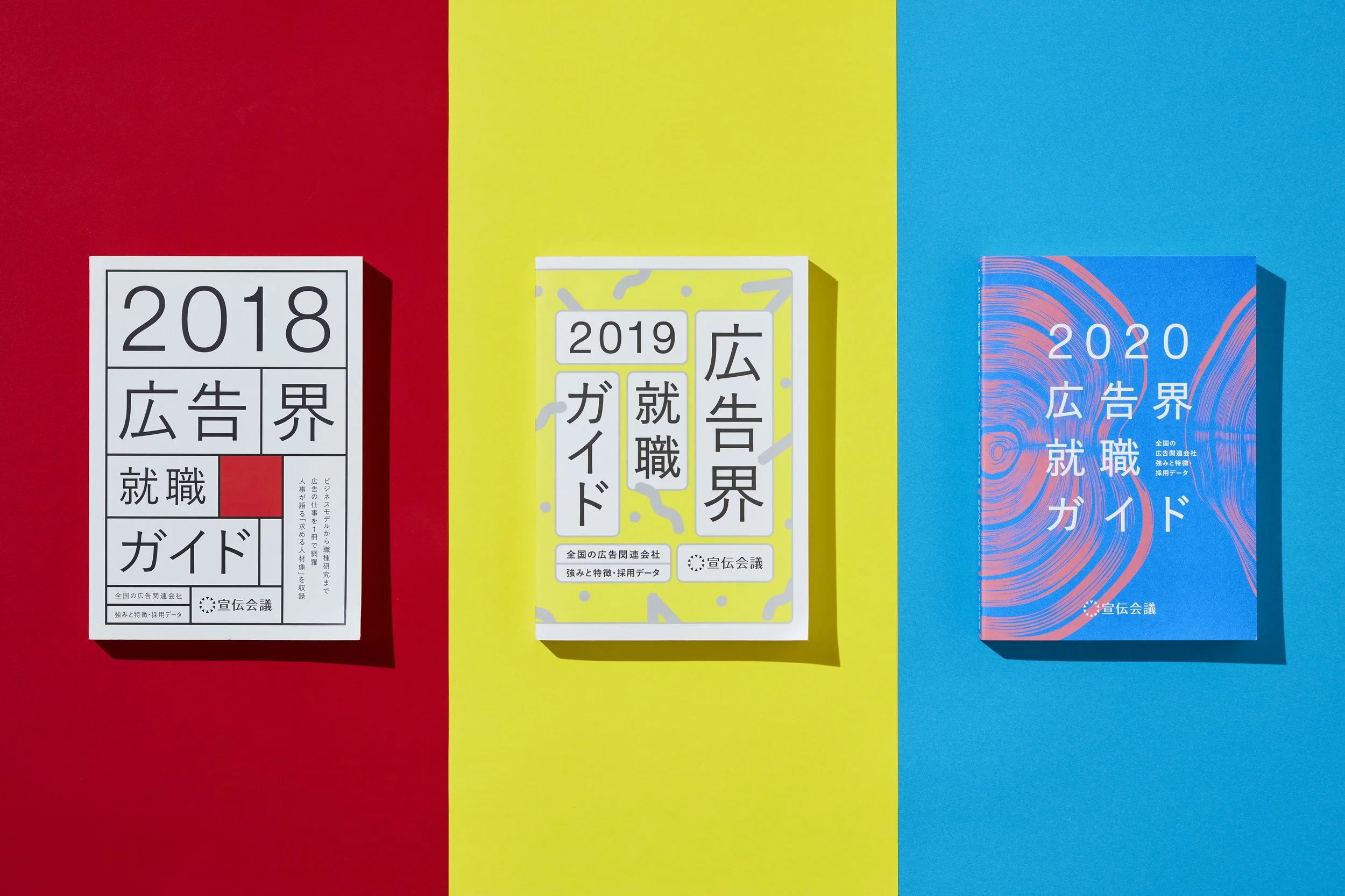 BOOK OF ADVERTISING JOB 2018/2019 — MIHARU MATSUNAGA