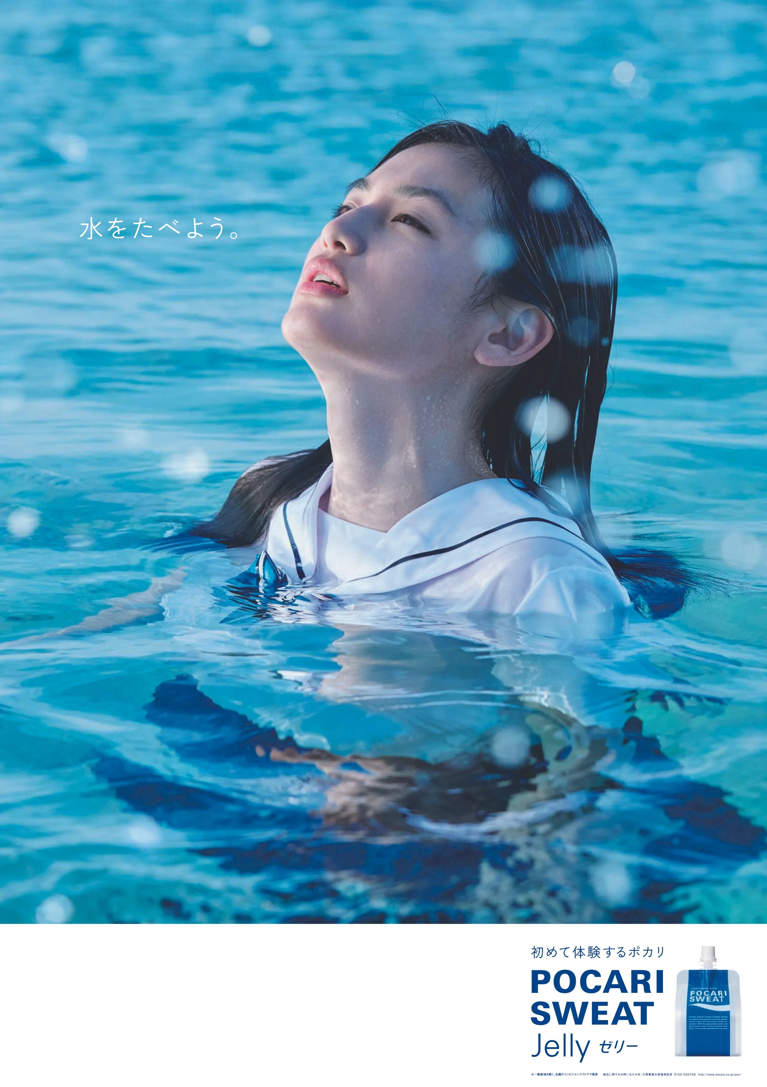 PocariSweat-Jelly.jpg