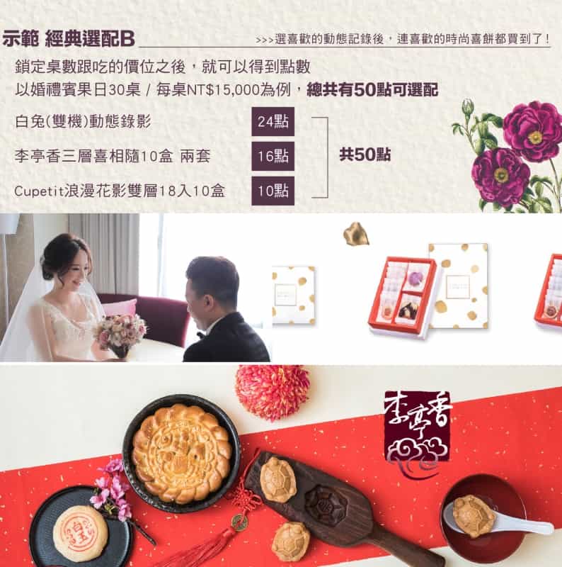 婚宴優惠專案婚禮優惠專案豪鼎飯店