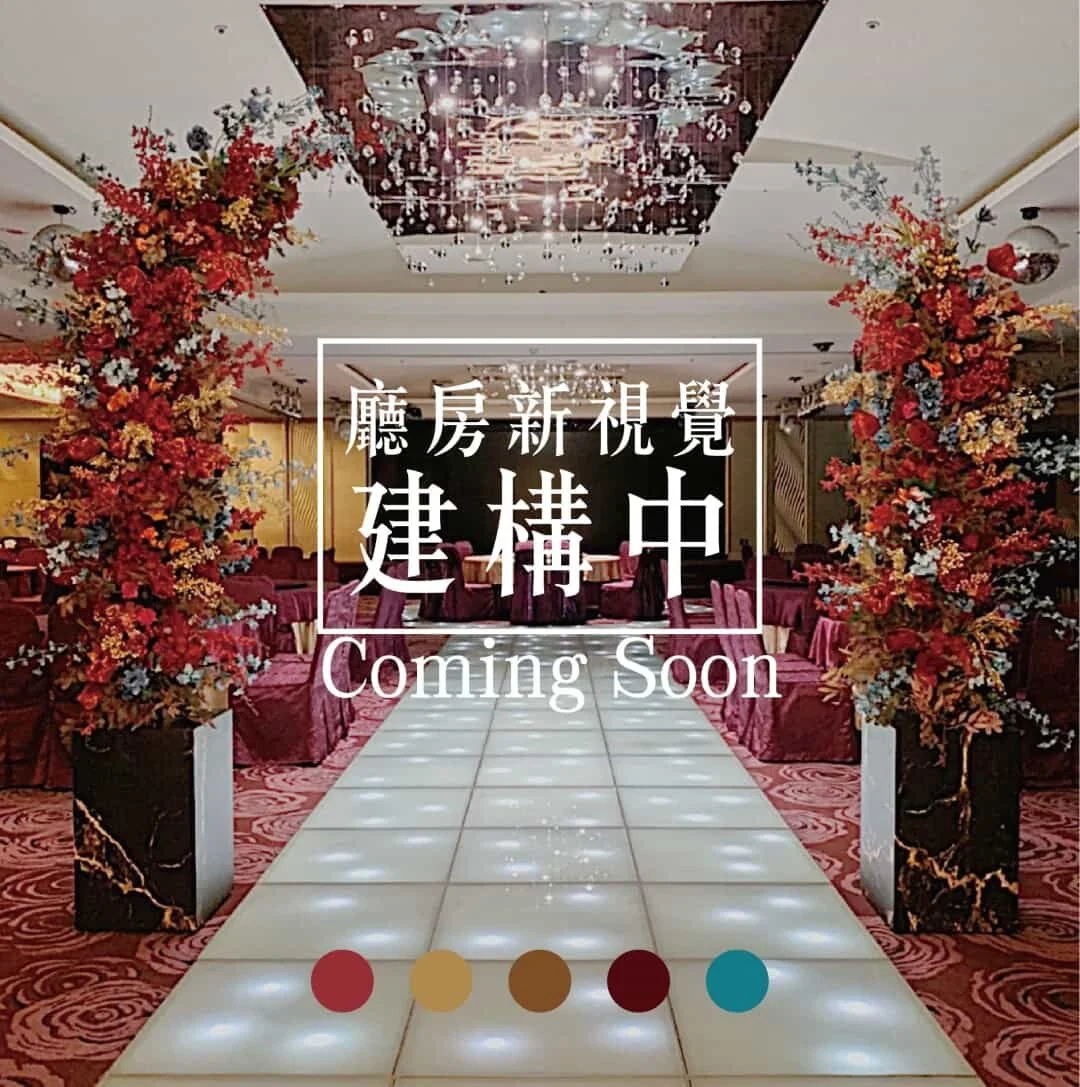 中興豪宴新廳房_工作區域 1拷貝.jpg